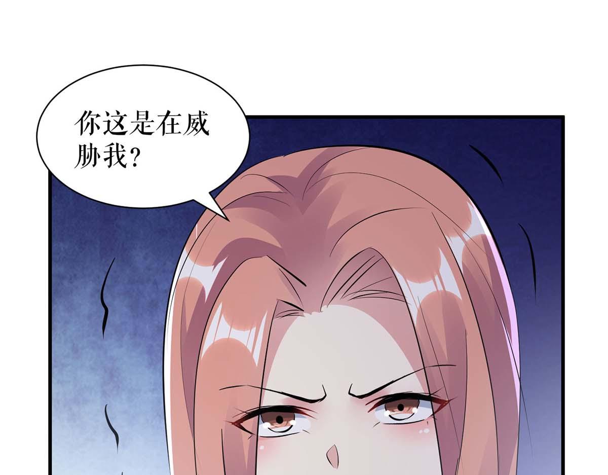 《天才酷宝总裁宠妻太强悍》第203话 不欢而散 第8页