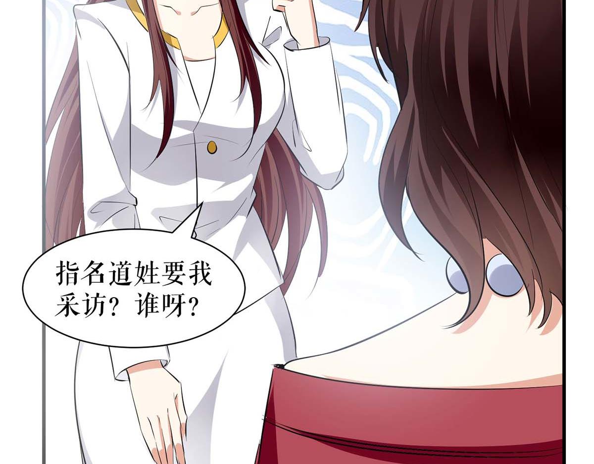 《天才酷宝总裁宠妻太强悍》第202话 阴阳怪气 第13页