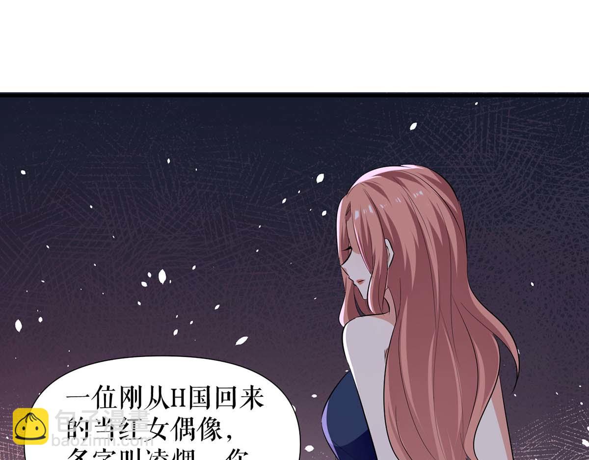 《天才酷宝总裁宠妻太强悍》第202话 阴阳怪气 第15页