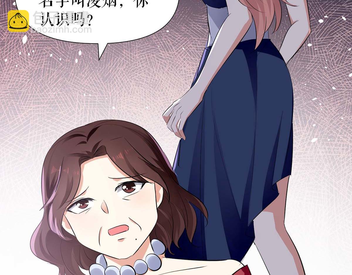 《天才酷宝总裁宠妻太强悍》第202话 阴阳怪气 第16页