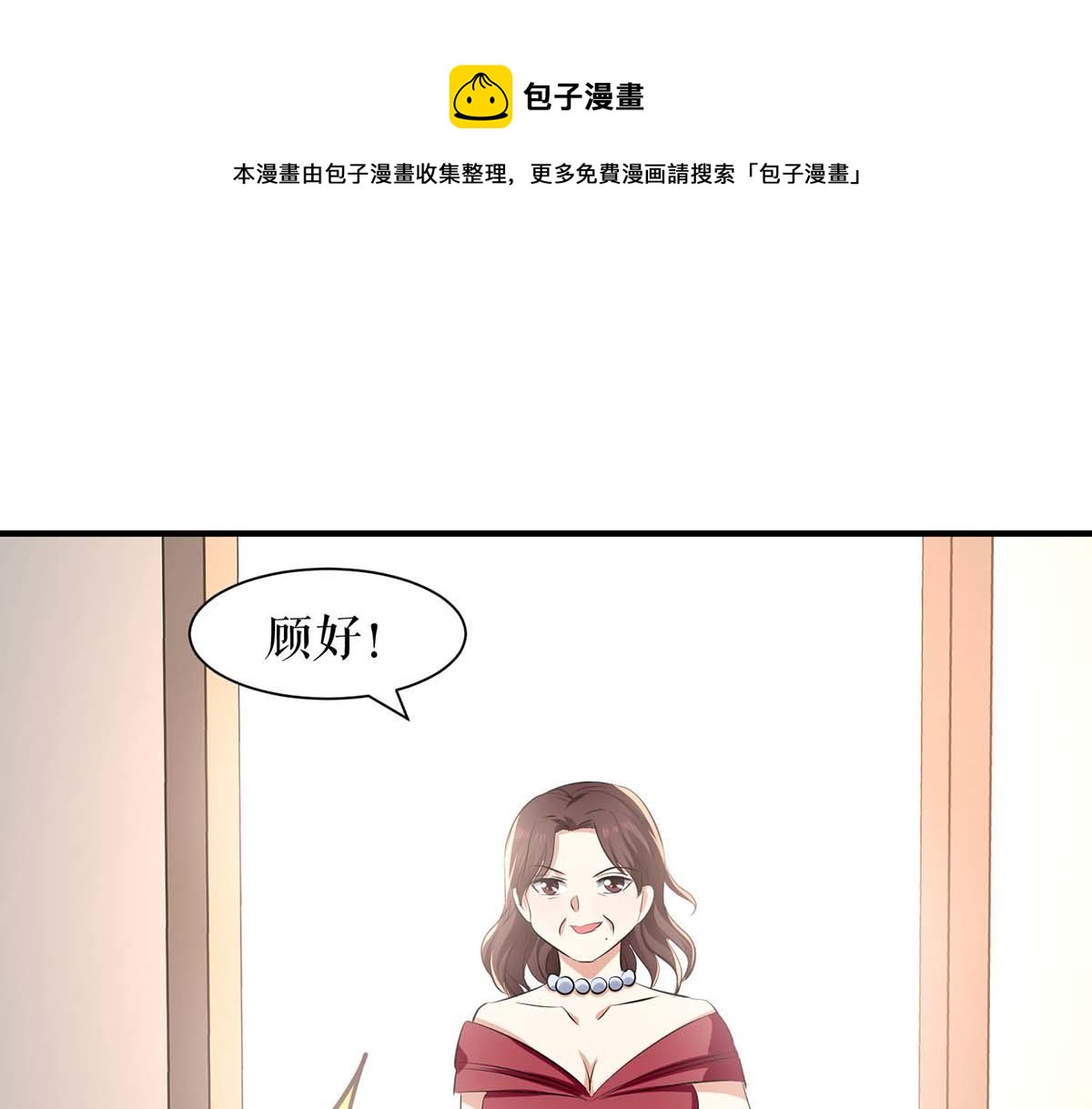 《天才酷宝总裁宠妻太强悍》第202话 阴阳怪气 第1页
