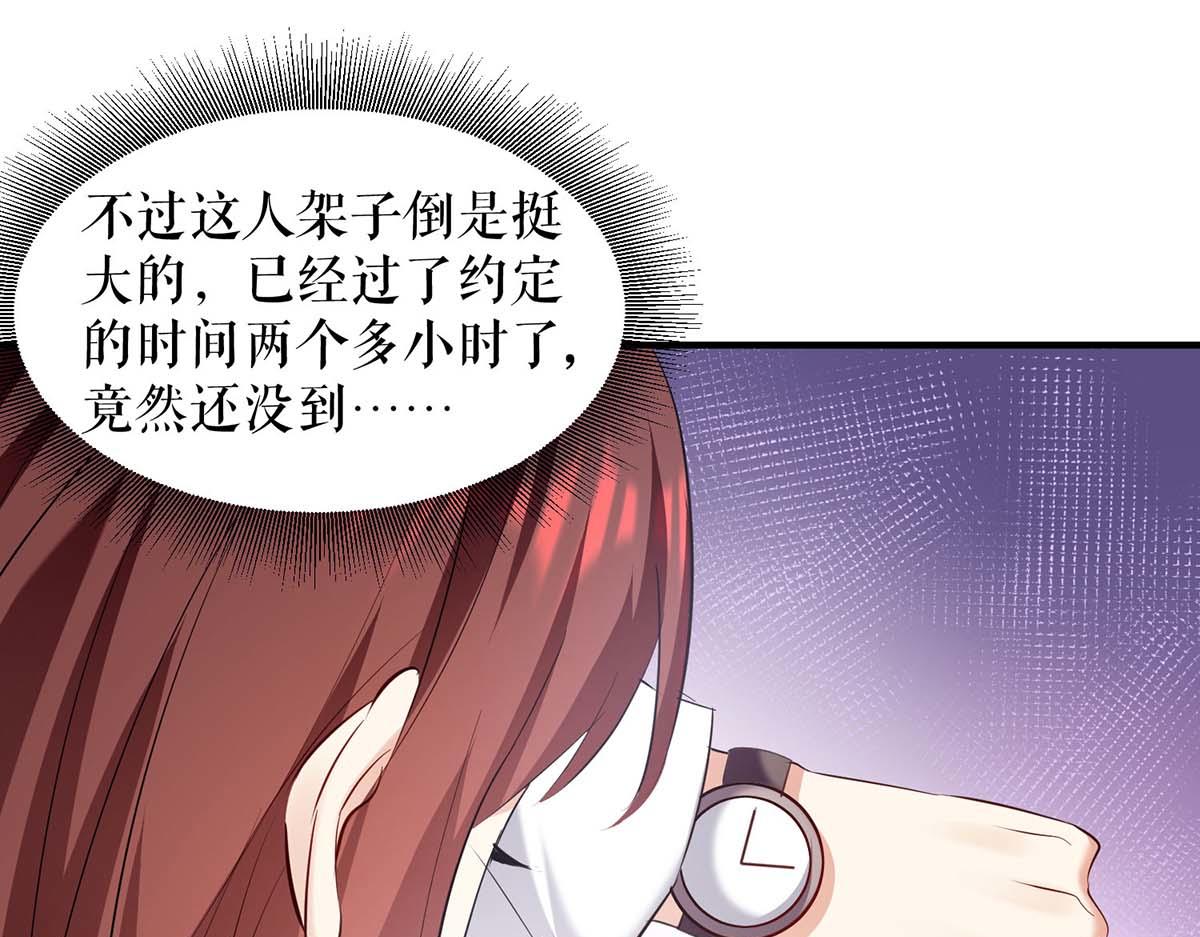 《天才酷宝总裁宠妻太强悍》第202话 阴阳怪气 第26页