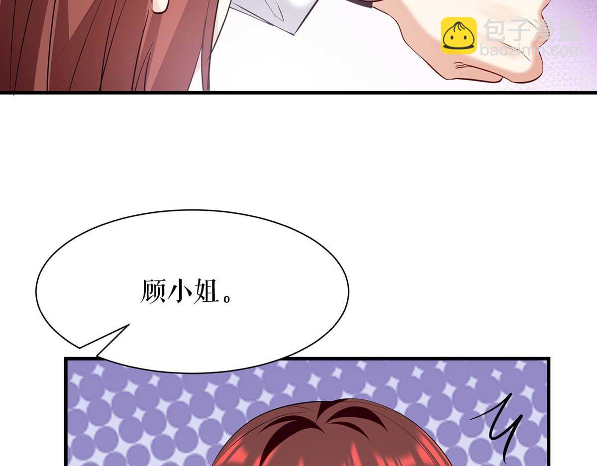 《天才酷宝总裁宠妻太强悍》第202话 阴阳怪气 第27页