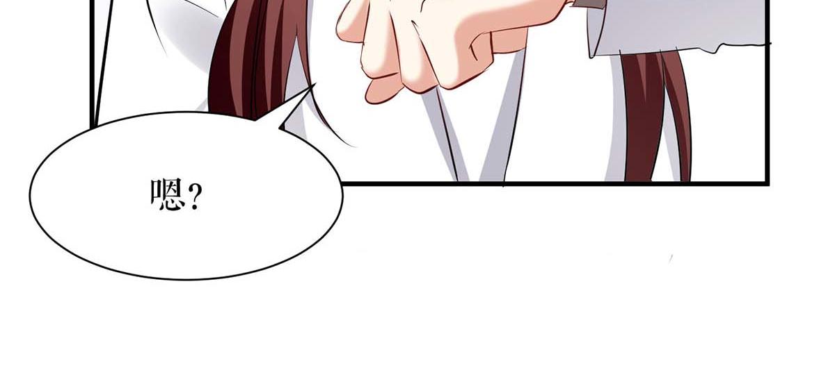《天才酷宝总裁宠妻太强悍》第202话 阴阳怪气 第29页