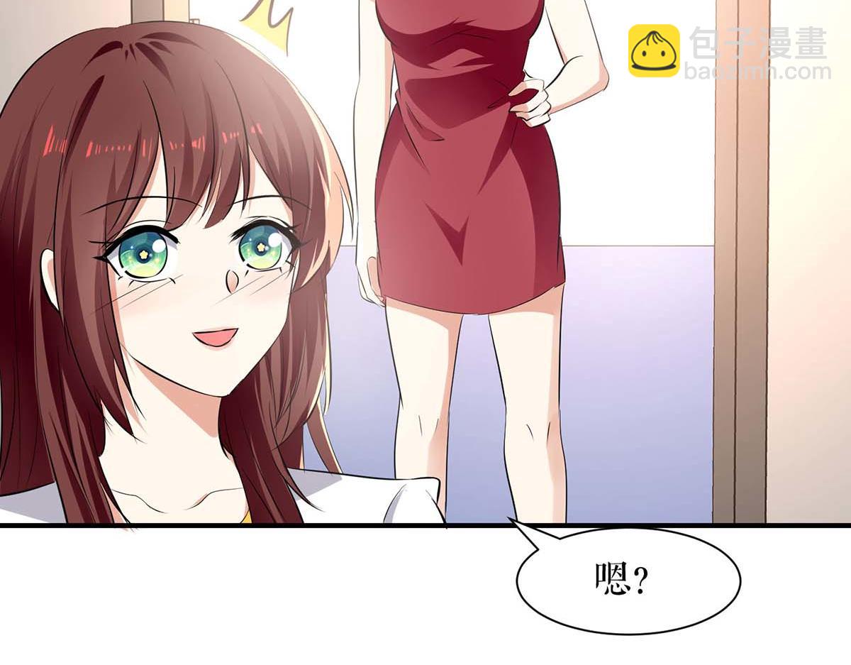 《天才酷宝总裁宠妻太强悍》第202话 阴阳怪气 第2页