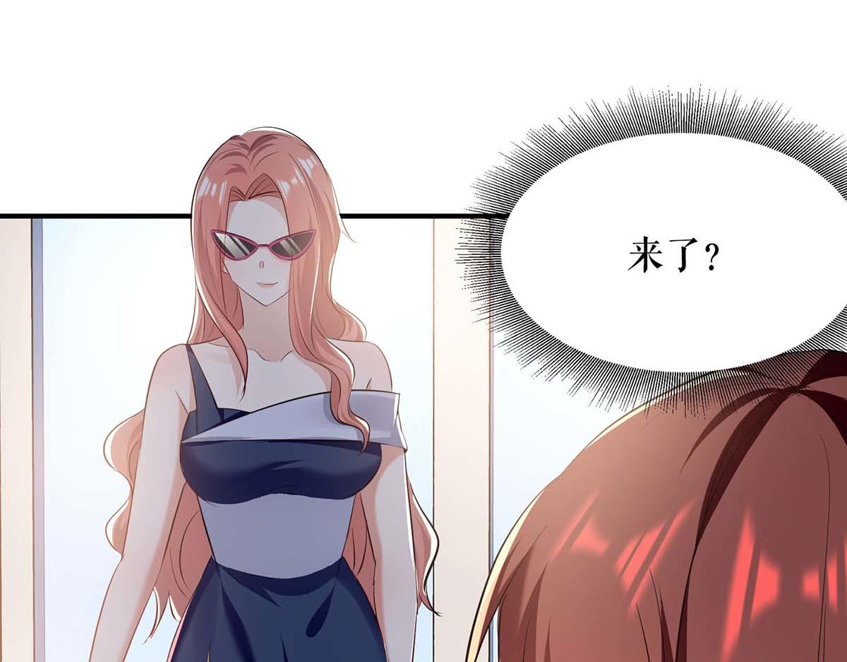 《天才酷宝总裁宠妻太强悍》第202话 阴阳怪气 第30页