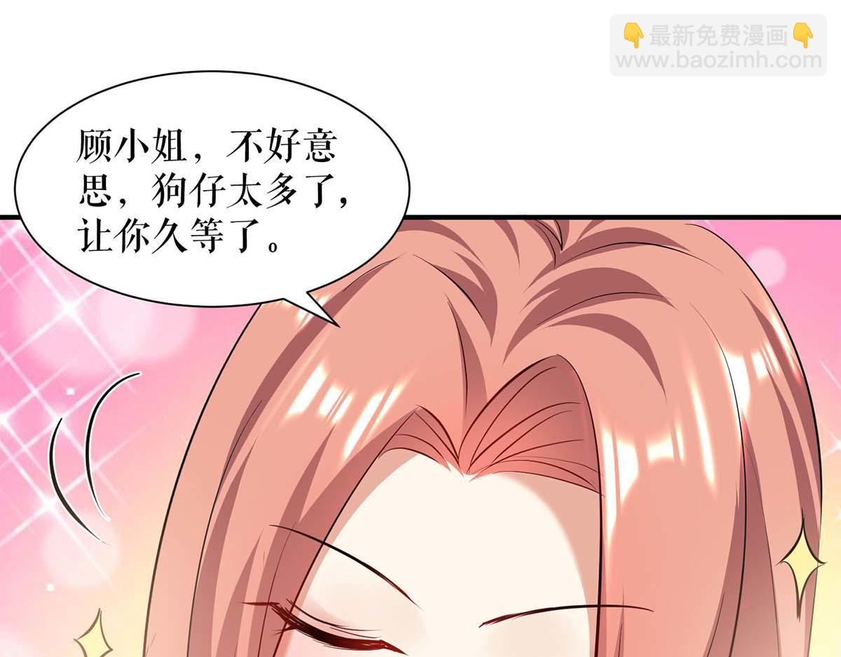 《天才酷宝总裁宠妻太强悍》第202话 阴阳怪气 第33页