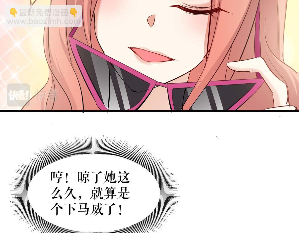 《天才酷宝总裁宠妻太强悍》第202话 阴阳怪气 第34页