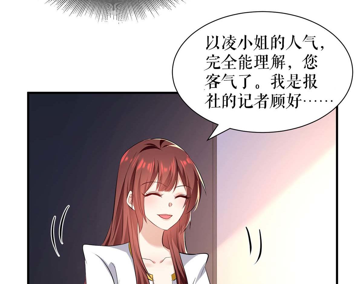 《天才酷宝总裁宠妻太强悍》第202话 阴阳怪气 第35页