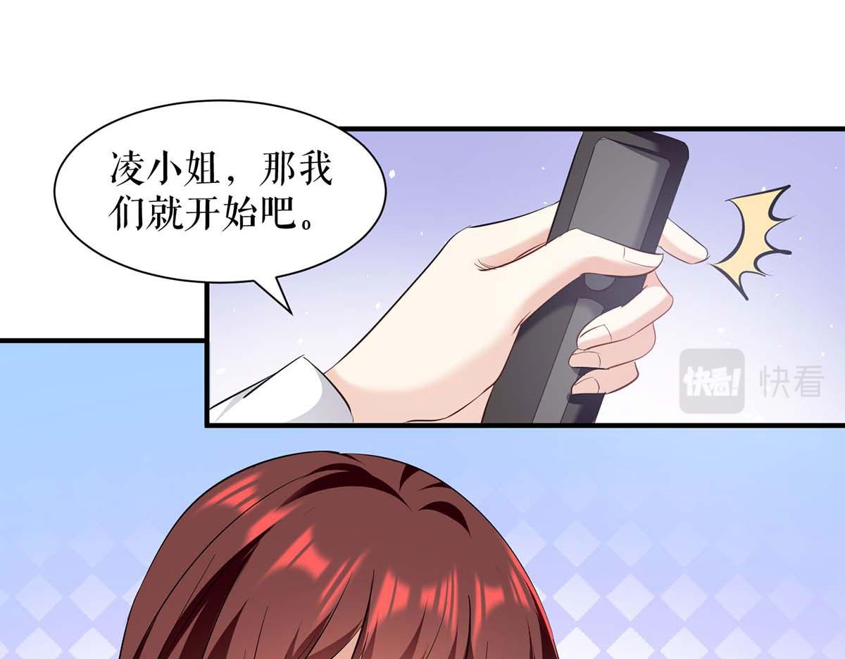 《天才酷宝总裁宠妻太强悍》第202话 阴阳怪气 第45页