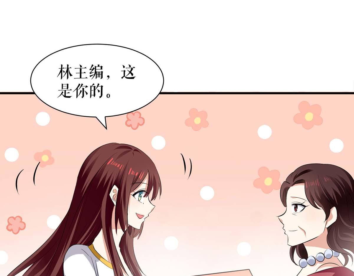 《天才酷宝总裁宠妻太强悍》第202话 阴阳怪气 第4页