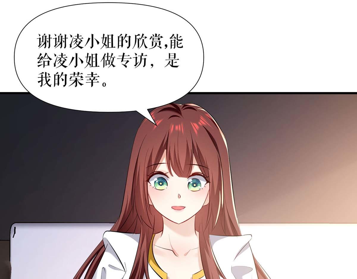 《天才酷宝总裁宠妻太强悍》第202话 阴阳怪气 第50页