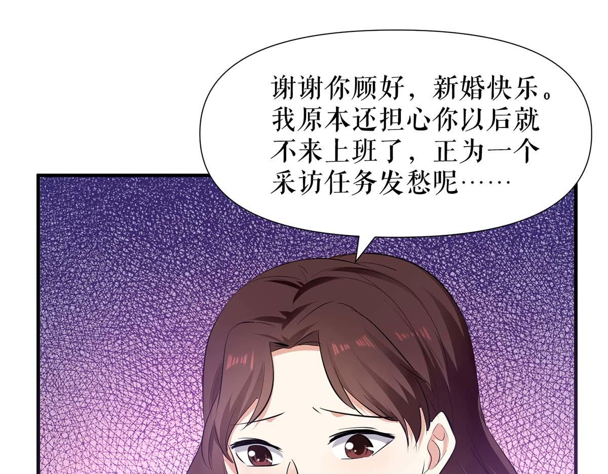 《天才酷宝总裁宠妻太强悍》第202话 阴阳怪气 第6页