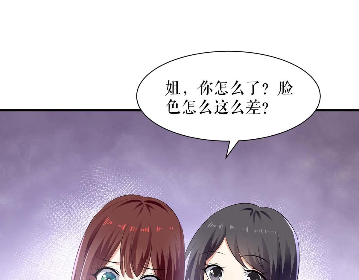 《天才酷宝总裁宠妻太强悍》第206话 你给我滚 第10页