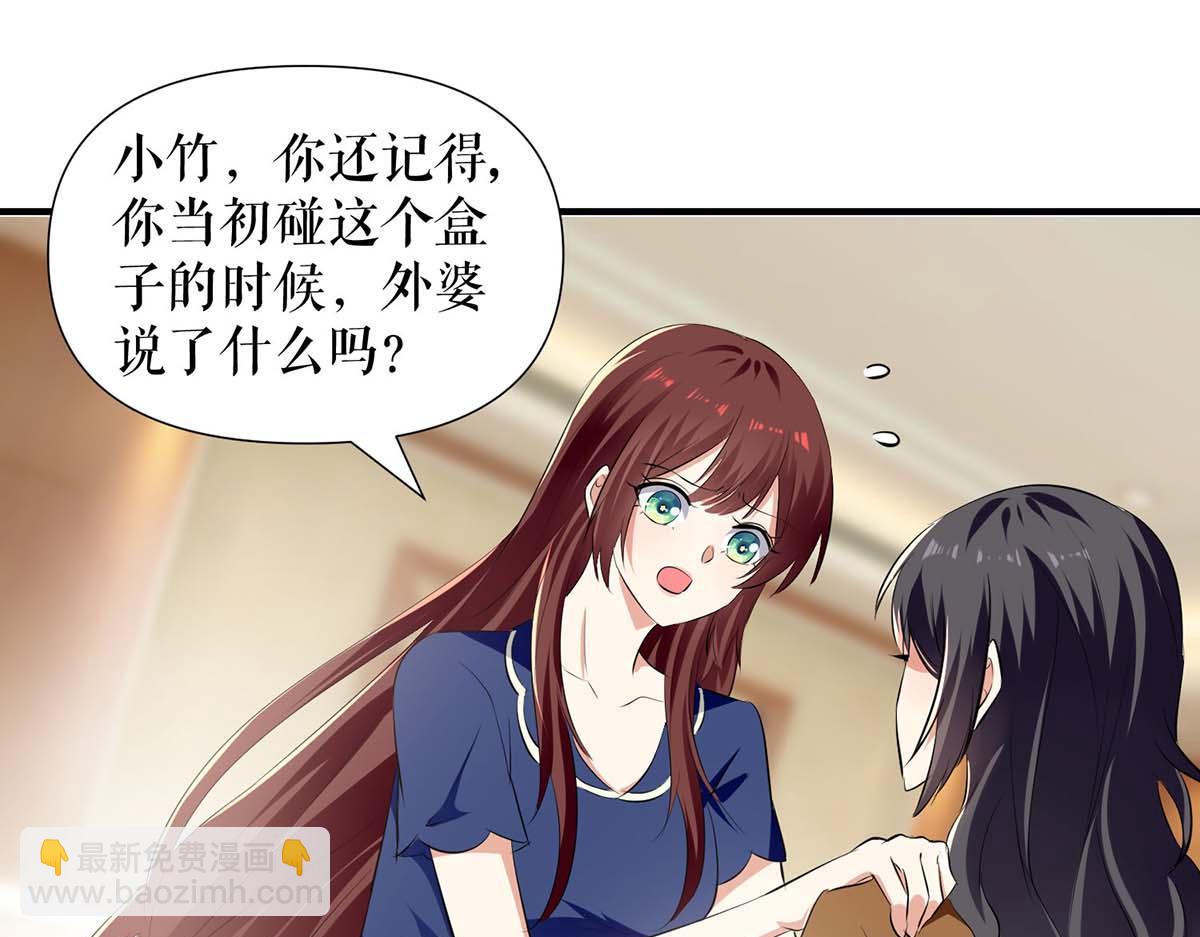 《天才酷宝总裁宠妻太强悍》第206话 你给我滚 第13页