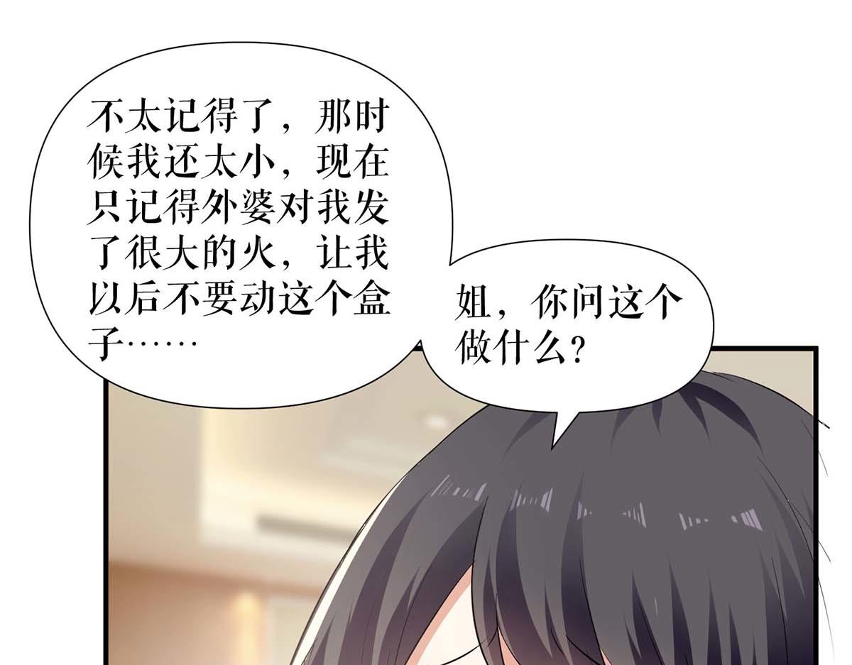《天才酷宝总裁宠妻太强悍》第206话 你给我滚 第15页