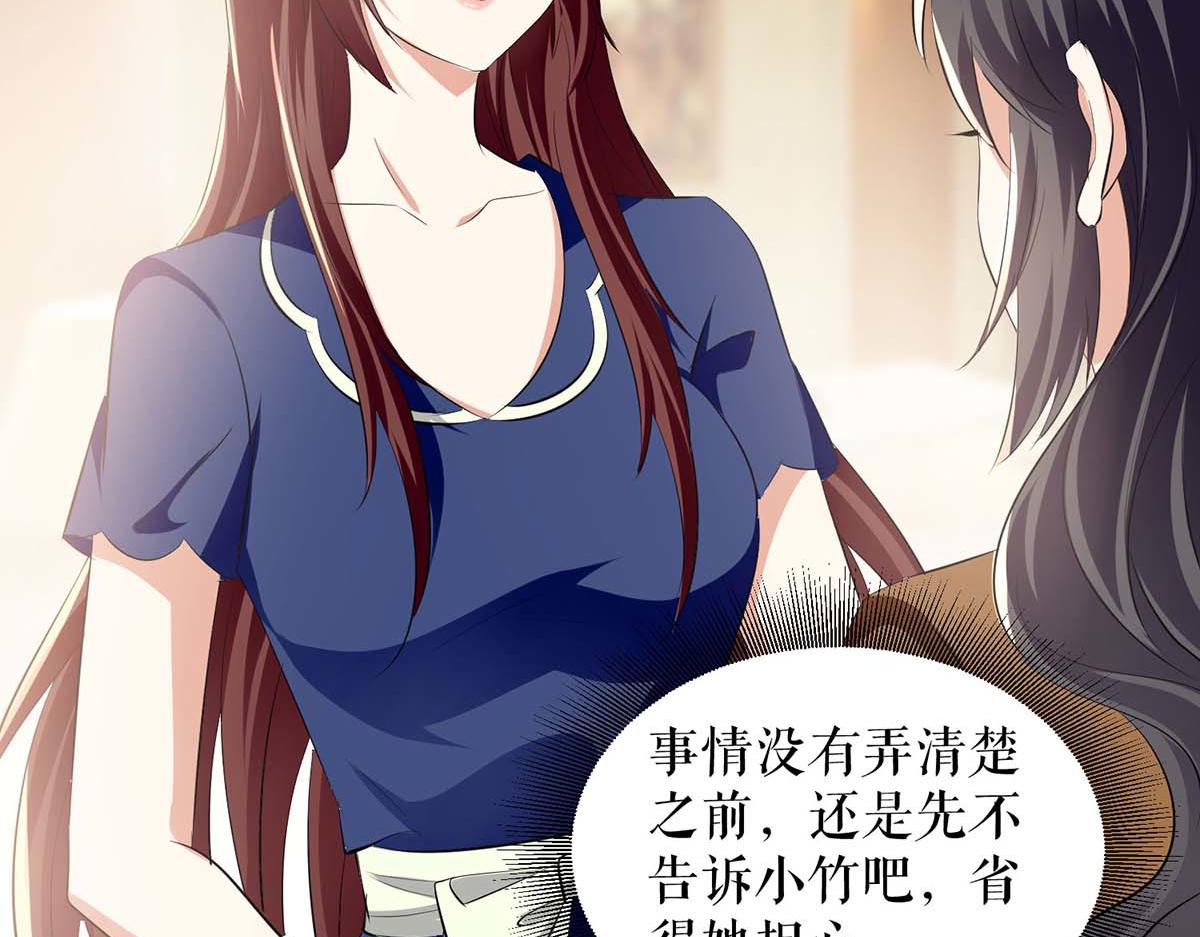 《天才酷宝总裁宠妻太强悍》第206话 你给我滚 第19页