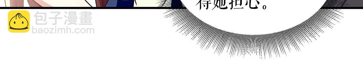《天才酷宝总裁宠妻太强悍》第206话 你给我滚 第20页