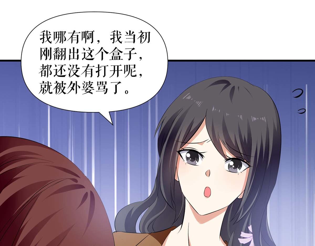 《天才酷宝总裁宠妻太强悍》第206话 你给我滚 第21页