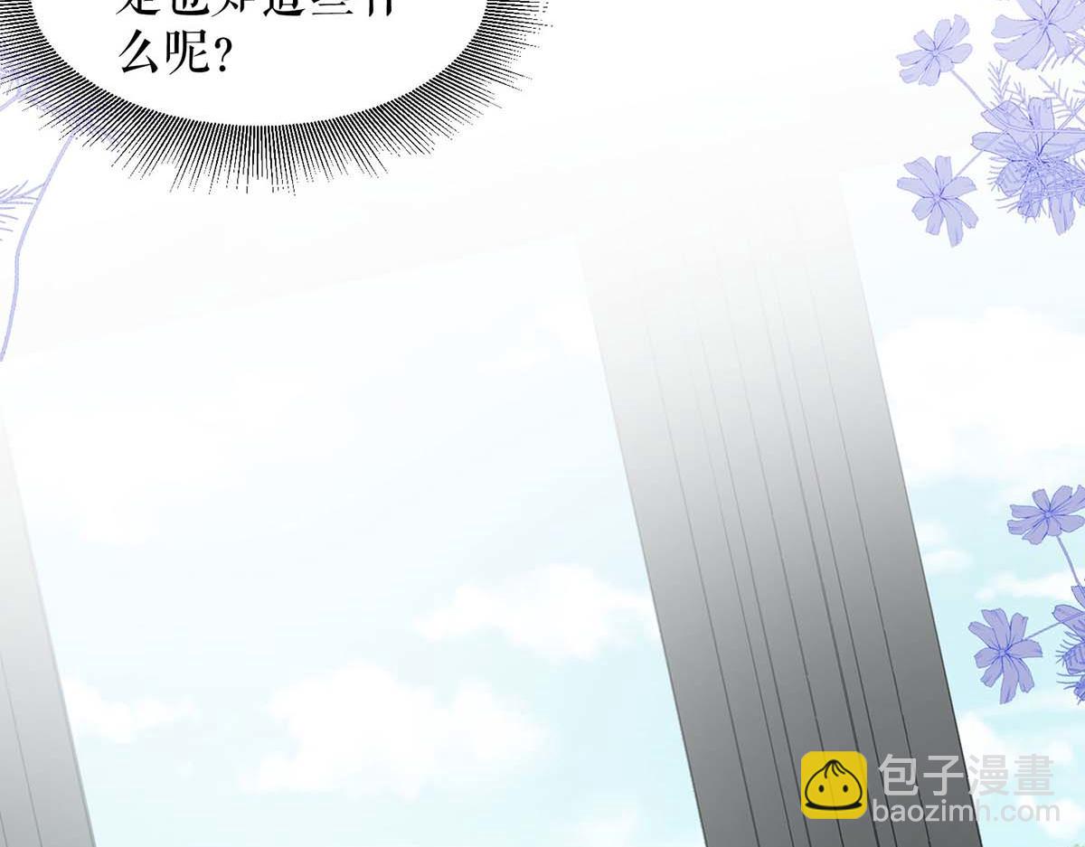 《天才酷宝总裁宠妻太强悍》第206话 你给我滚 第27页
