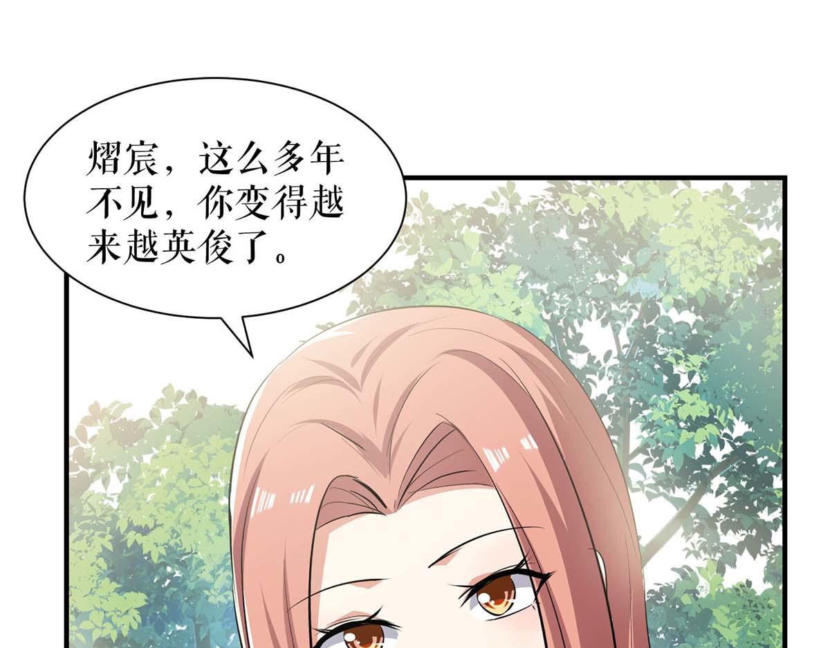 《天才酷宝总裁宠妻太强悍》第206话 你给我滚 第38页