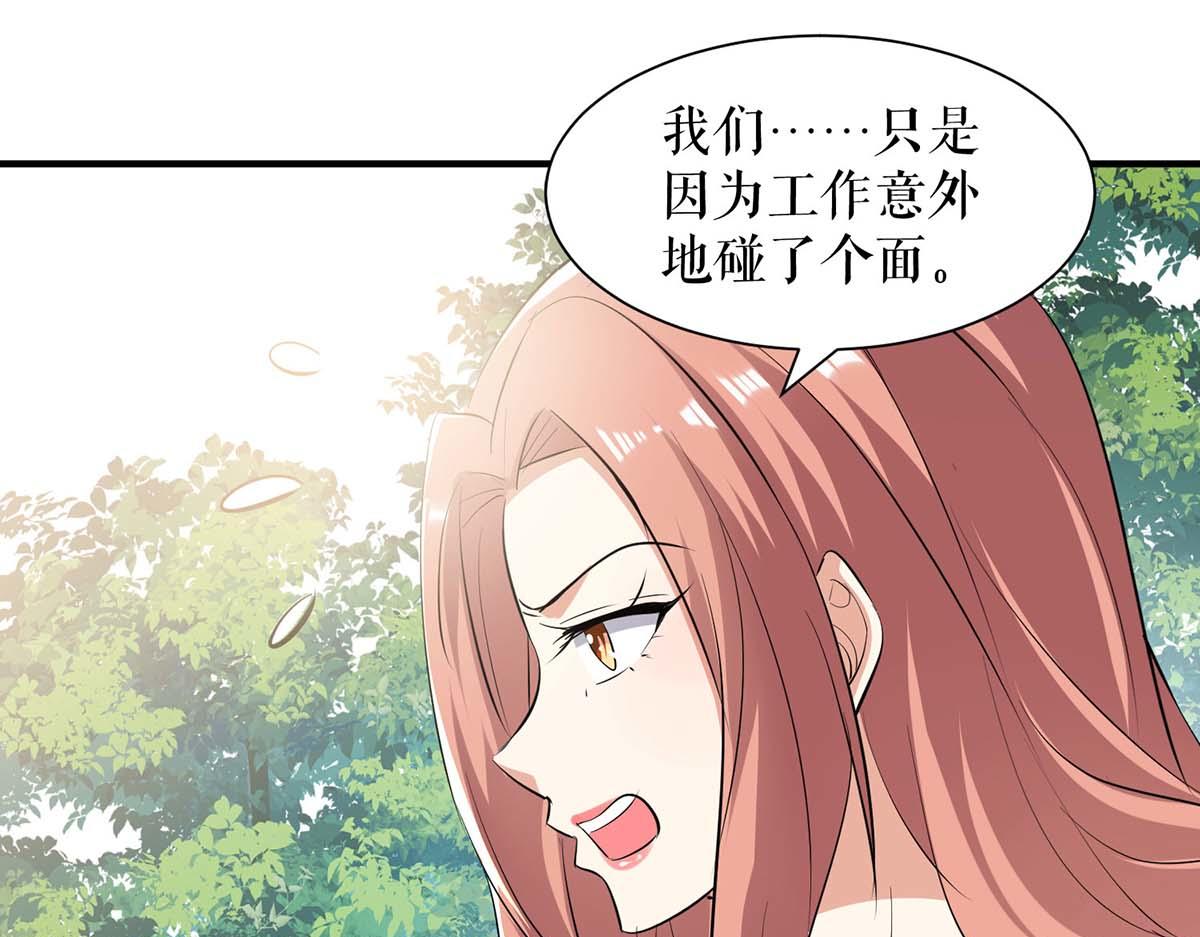 《天才酷宝总裁宠妻太强悍》第206话 你给我滚 第47页