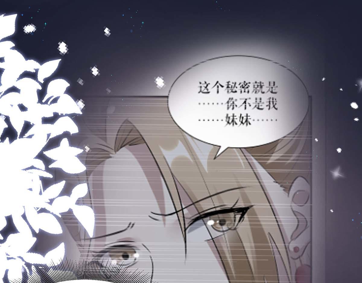《天才酷宝总裁宠妻太强悍》第206话 你给我滚 第6页