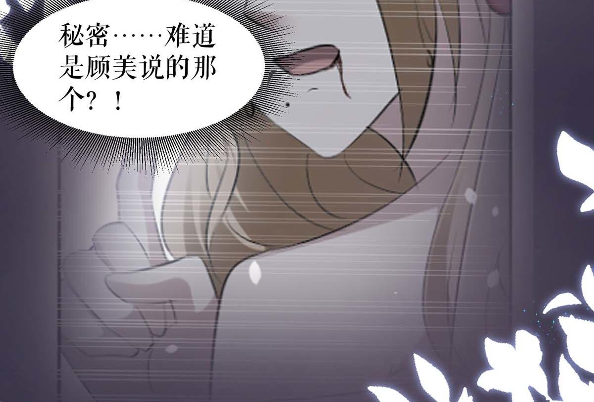 《天才酷宝总裁宠妻太强悍》第206话 你给我滚 第7页