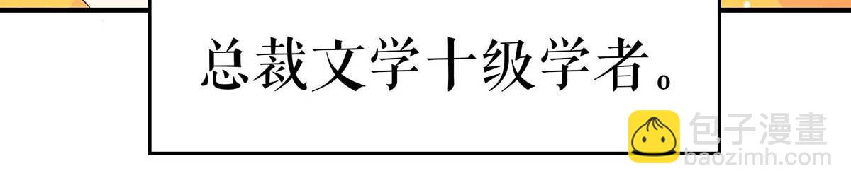 《天才酷宝总裁宠妻太强悍》第207话 还算你有良心 第13页