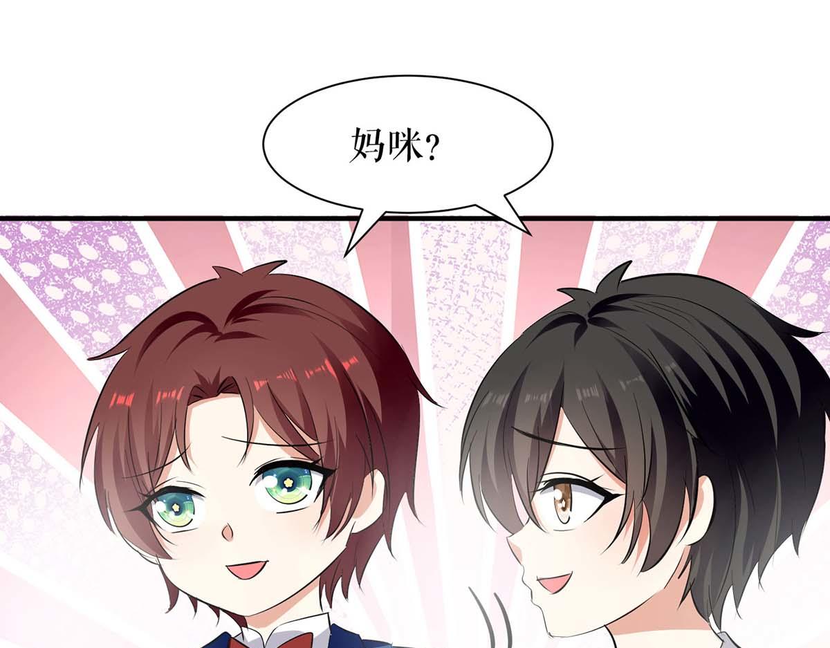 《天才酷宝总裁宠妻太强悍》第207话 还算你有良心 第18页