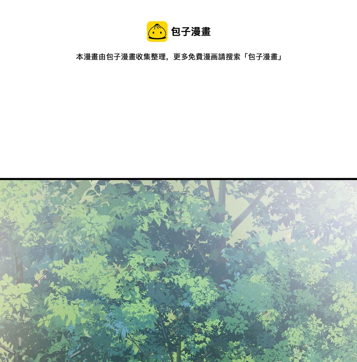 《天才酷宝总裁宠妻太强悍》第207话 还算你有良心 第1页