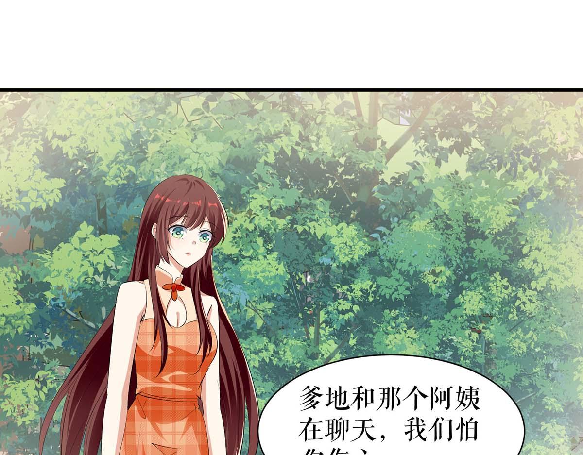 《天才酷宝总裁宠妻太强悍》第207话 还算你有良心 第20页