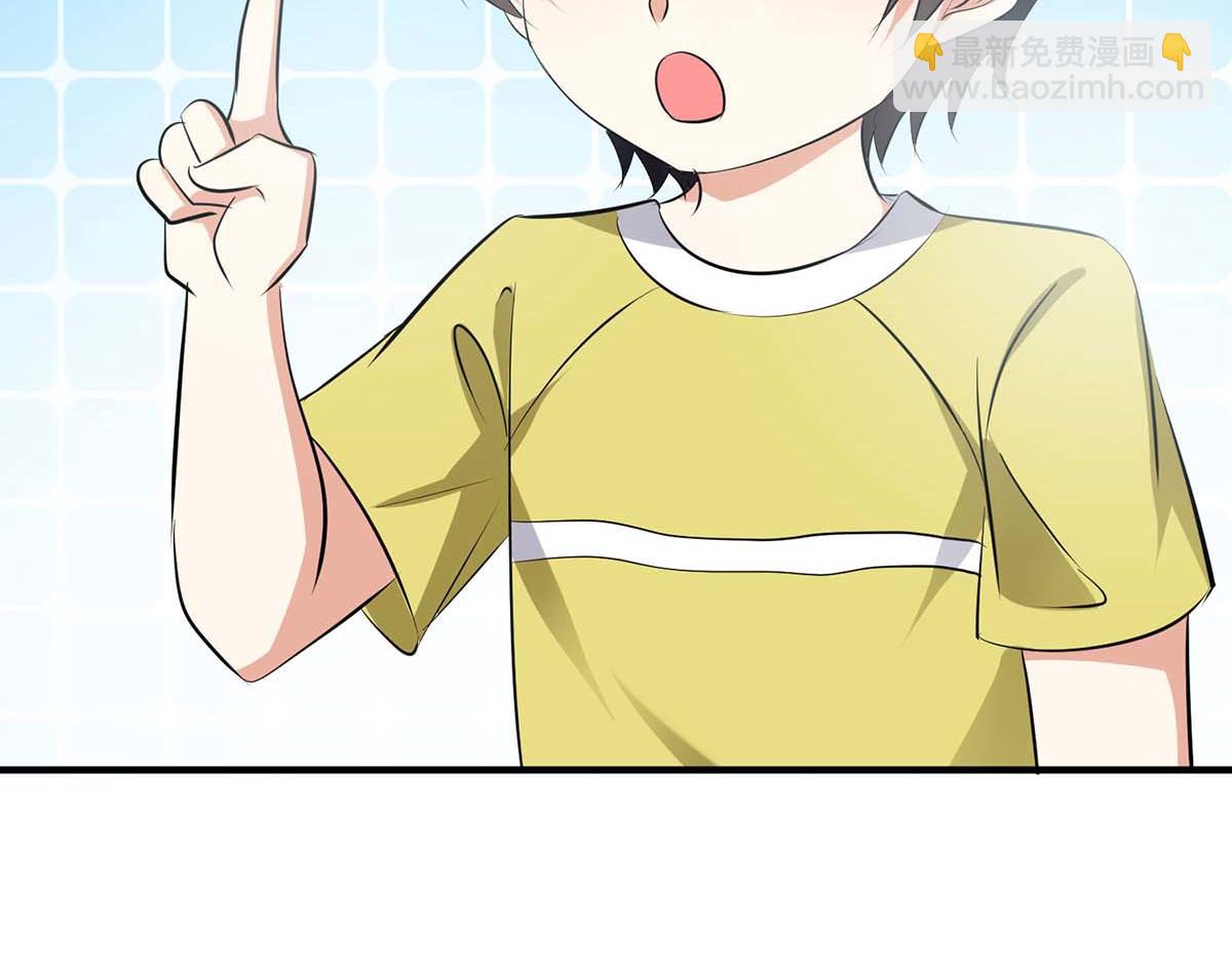 《天才酷宝总裁宠妻太强悍》第207话 还算你有良心 第23页