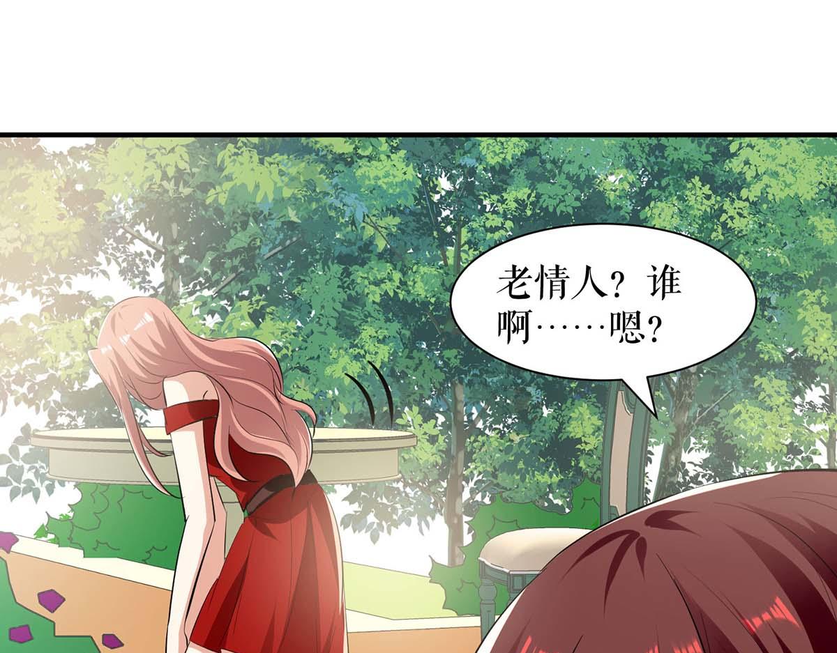 《天才酷宝总裁宠妻太强悍》第207话 还算你有良心 第25页