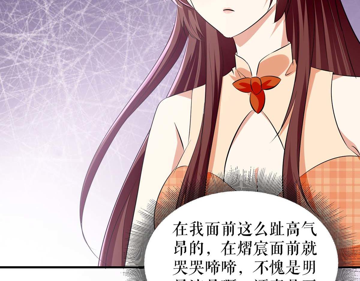 《天才酷宝总裁宠妻太强悍》第207话 还算你有良心 第29页
