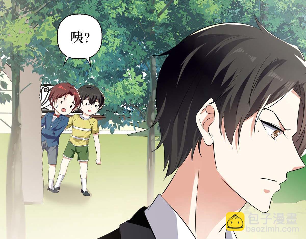 《天才酷宝总裁宠妻太强悍》第207话 还算你有良心 第2页