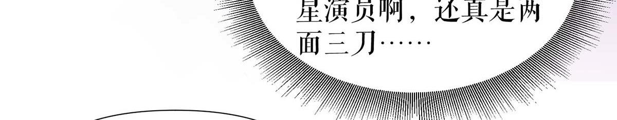 《天才酷宝总裁宠妻太强悍》第207话 还算你有良心 第30页