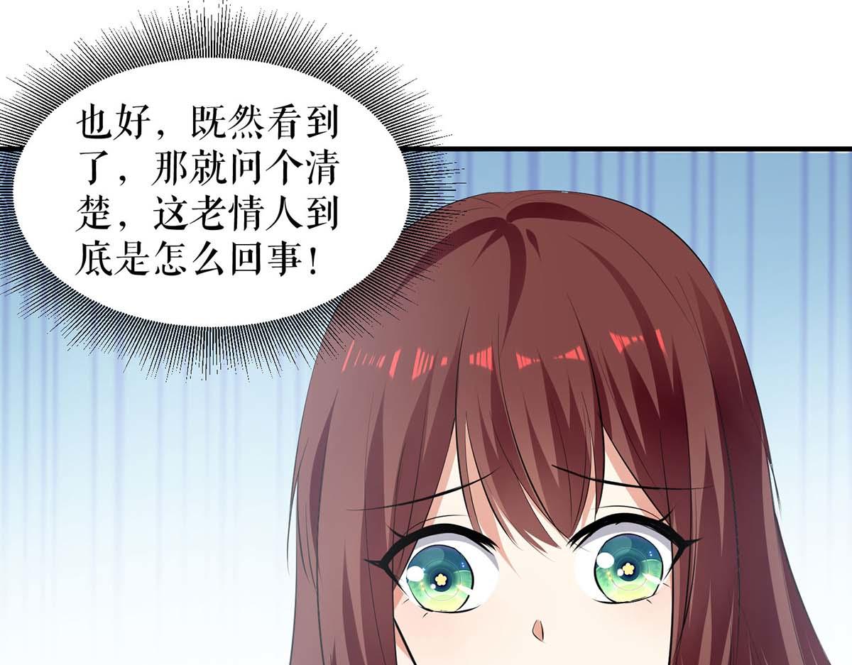 《天才酷宝总裁宠妻太强悍》第207话 还算你有良心 第37页