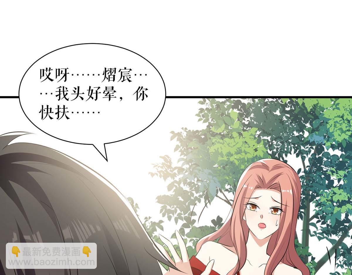 《天才酷宝总裁宠妻太强悍》第207话 还算你有良心 第47页