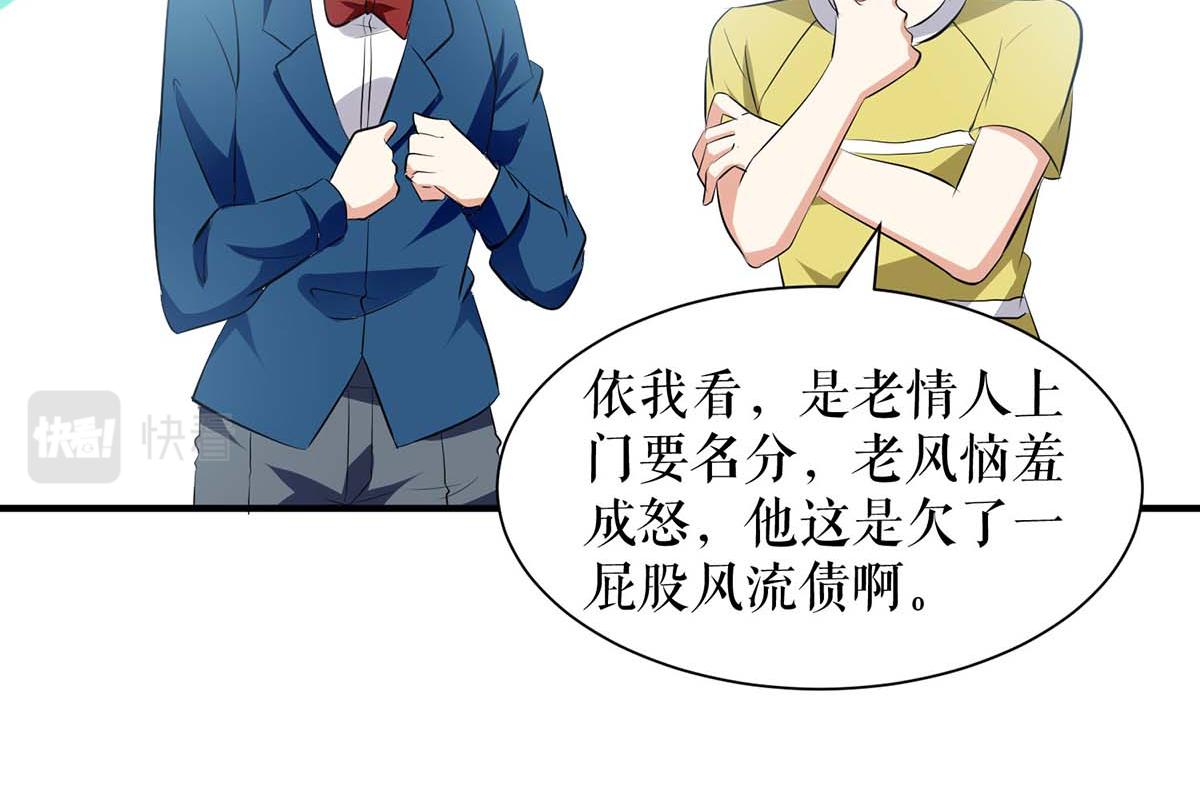 《天才酷宝总裁宠妻太强悍》第207话 还算你有良心 第5页