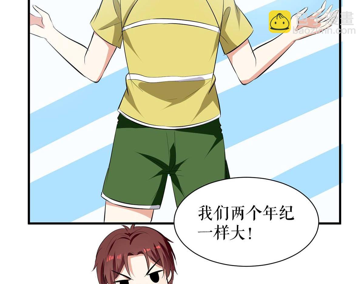 《天才酷宝总裁宠妻太强悍》第207话 还算你有良心 第9页