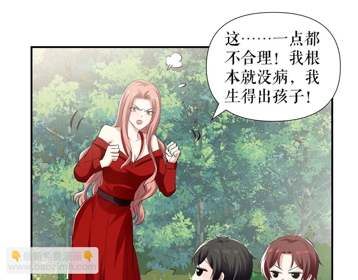 《天才酷宝总裁宠妻太强悍》第208话 他们还是孩子啊 第10页
