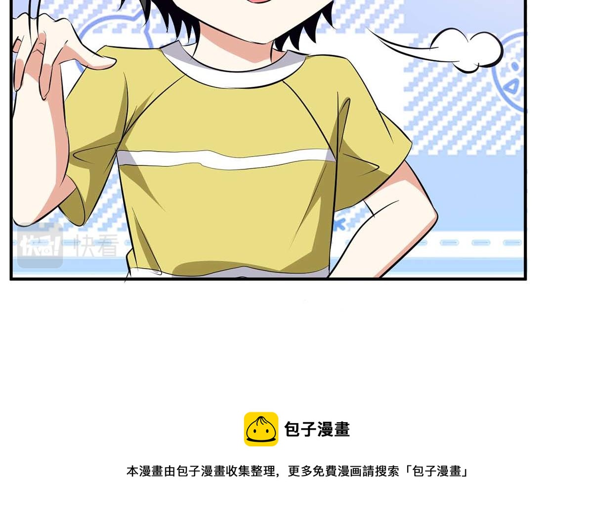 《天才酷宝总裁宠妻太强悍》第208话 他们还是孩子啊 第13页