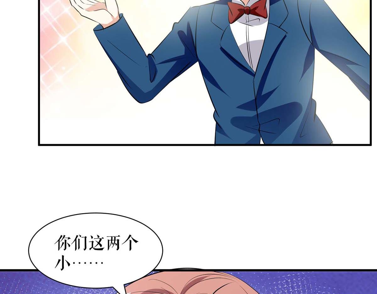 《天才酷宝总裁宠妻太强悍》第208话 他们还是孩子啊 第15页