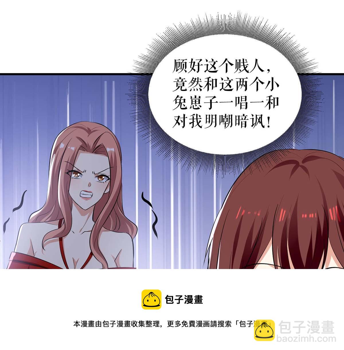 《天才酷宝总裁宠妻太强悍》第208话 他们还是孩子啊 第25页