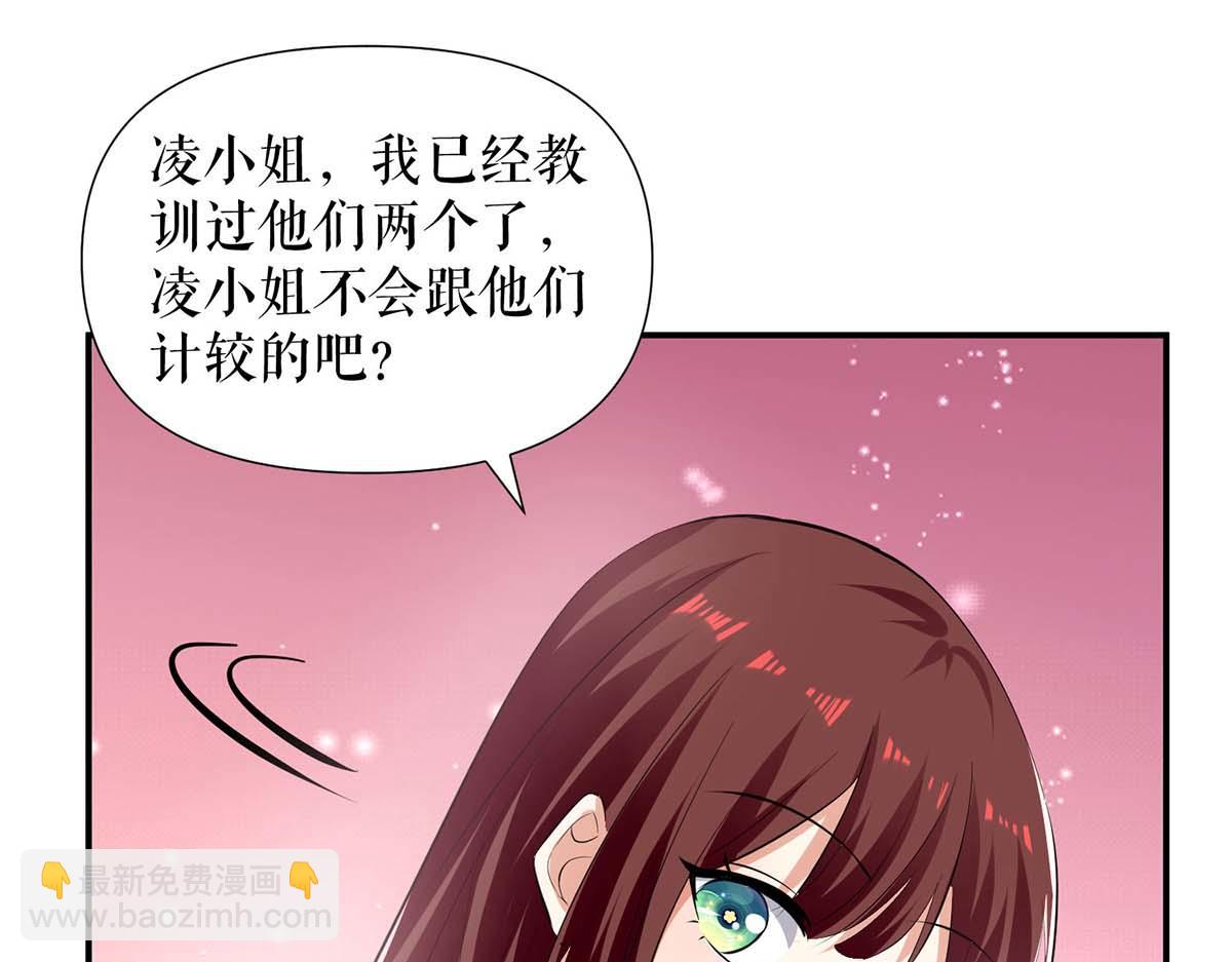 《天才酷宝总裁宠妻太强悍》第208话 他们还是孩子啊 第27页
