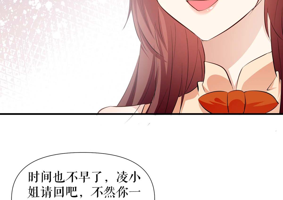 《天才酷宝总裁宠妻太强悍》第208话 他们还是孩子啊 第34页