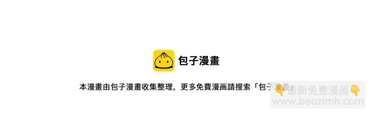 《天才酷宝总裁宠妻太强悍》第208话 他们还是孩子啊 第37页