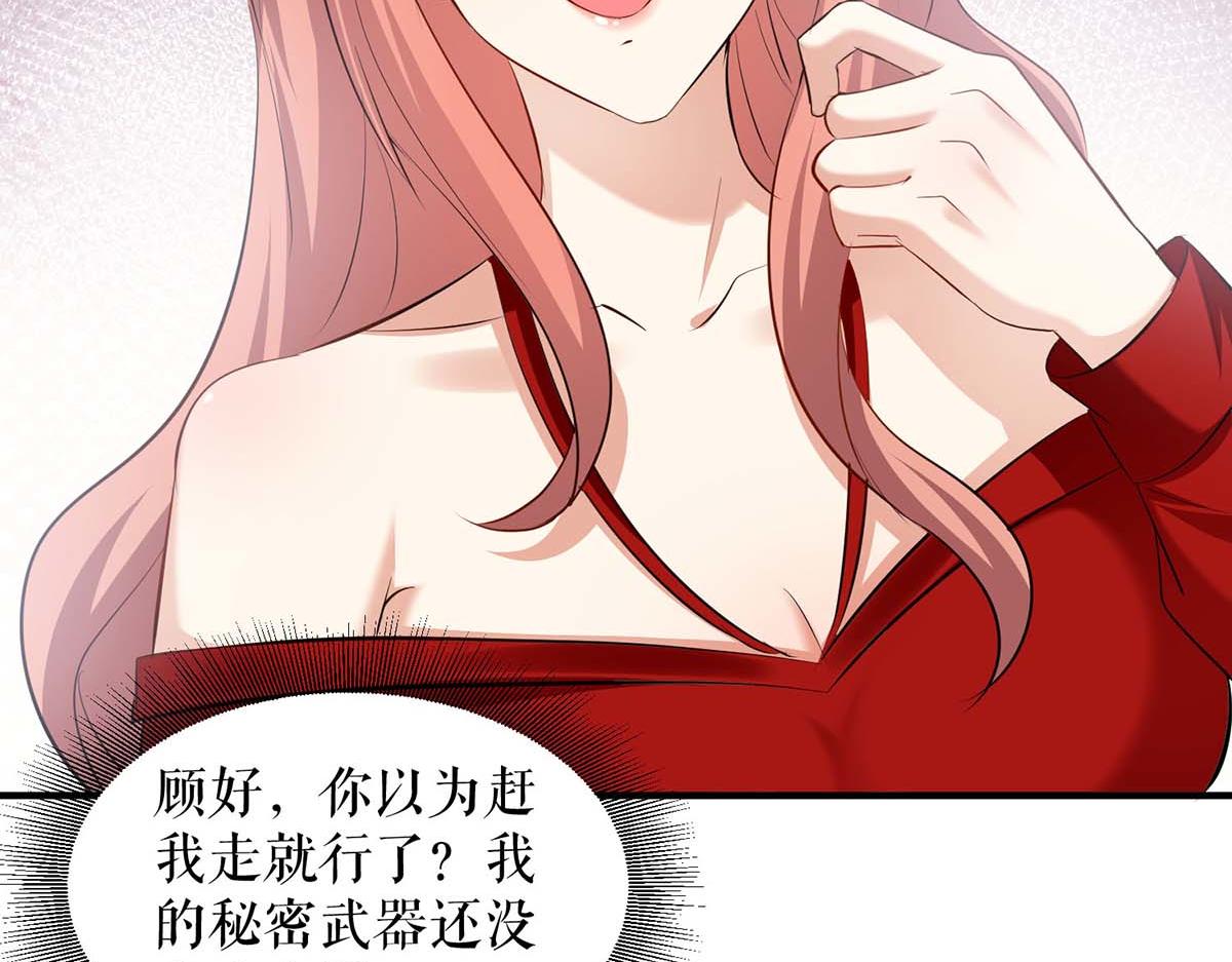 《天才酷宝总裁宠妻太强悍》第208话 他们还是孩子啊 第39页