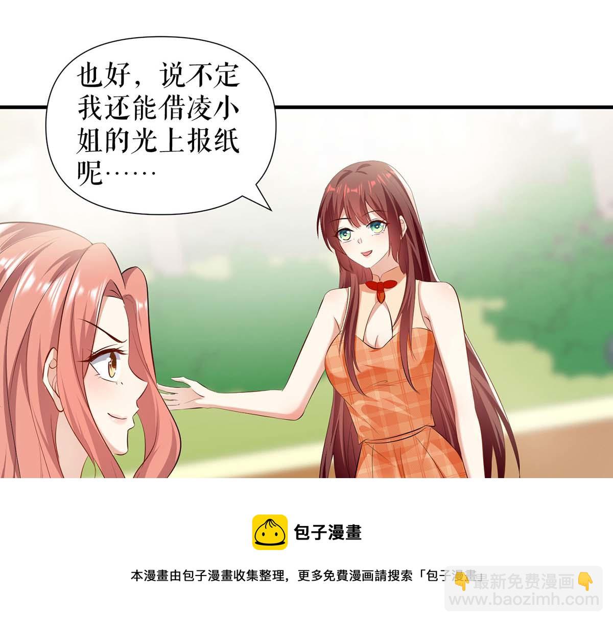 《天才酷宝总裁宠妻太强悍》第208话 他们还是孩子啊 第41页